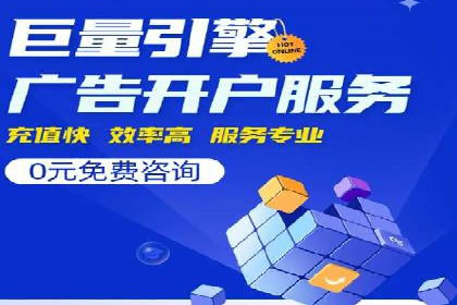 SEM运营推广助力企业品牌建设